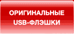 ������������ USB ������
